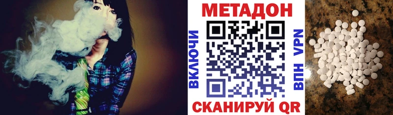 дарнет шоп  Струнино  МЕТАДОН VHQ 